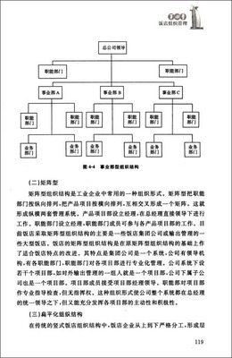 從《飯店管理原理與實(shí)務(wù)》到酒店運(yùn)營智慧 一場(chǎng)別開生面的跨界之旅